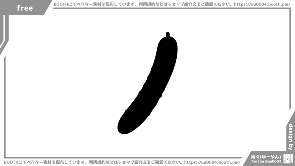 【ベクター素材】20220801_きゅうり1