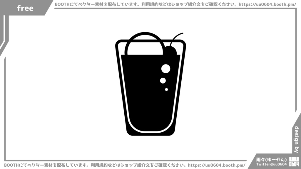 【ベクター素材】20220802_クリームソーダ1