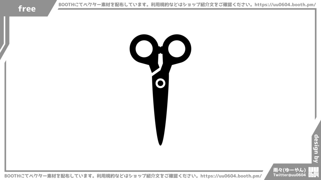 【ベクター素材】20220805_ハサミ1