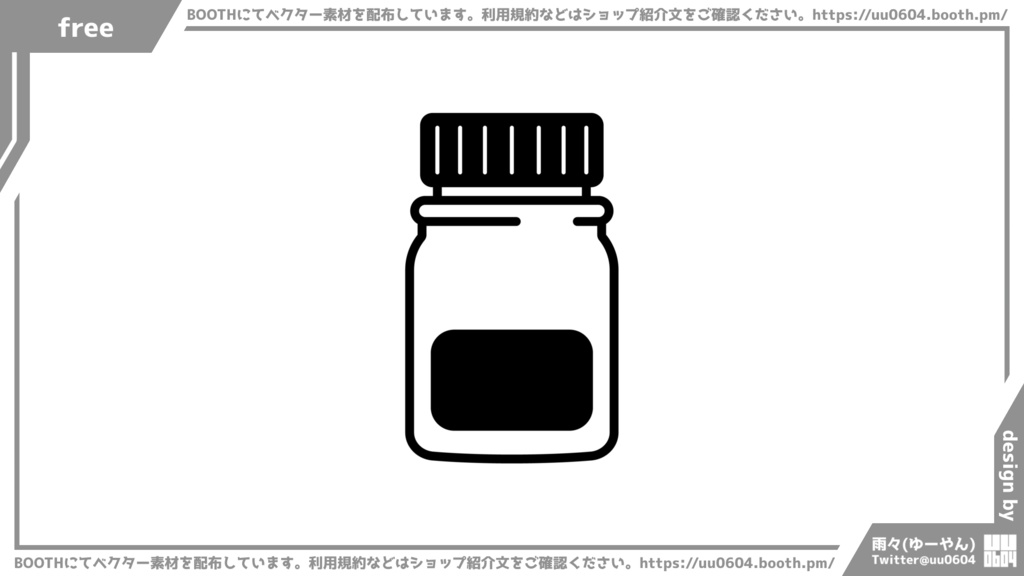 【ベクター素材】20220808_小瓶2