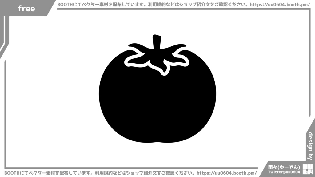 【ベクター素材】20220809_トマト1