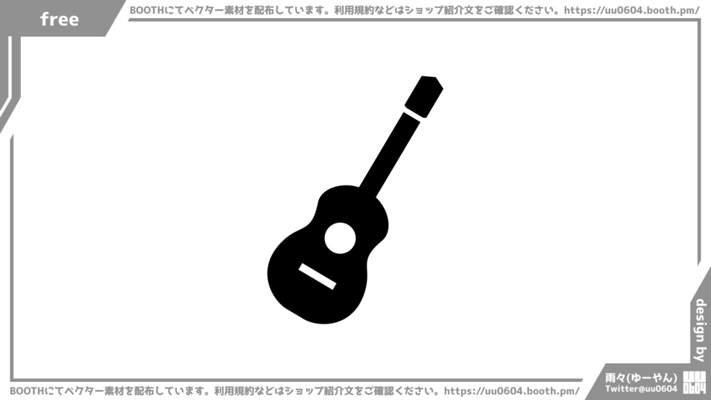 【ベクター素材】20220812_ギター1