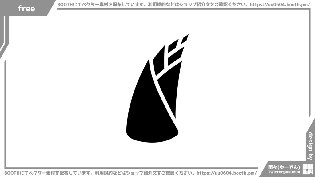 【ベクター素材】20220814_筍1