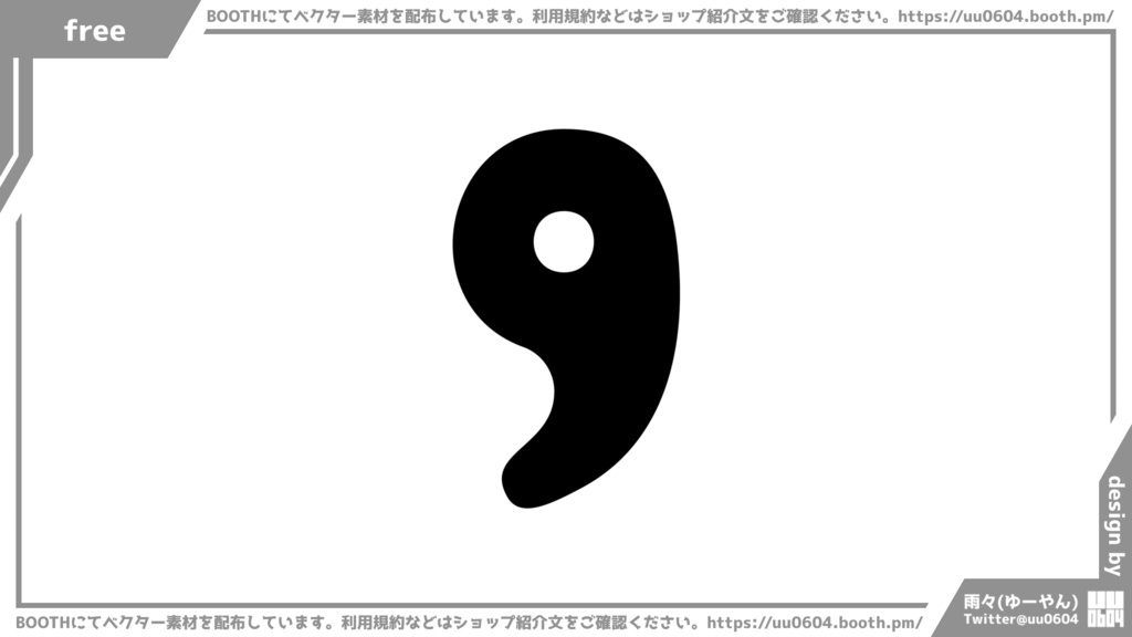 【ベクター素材】20220817_勾玉1
