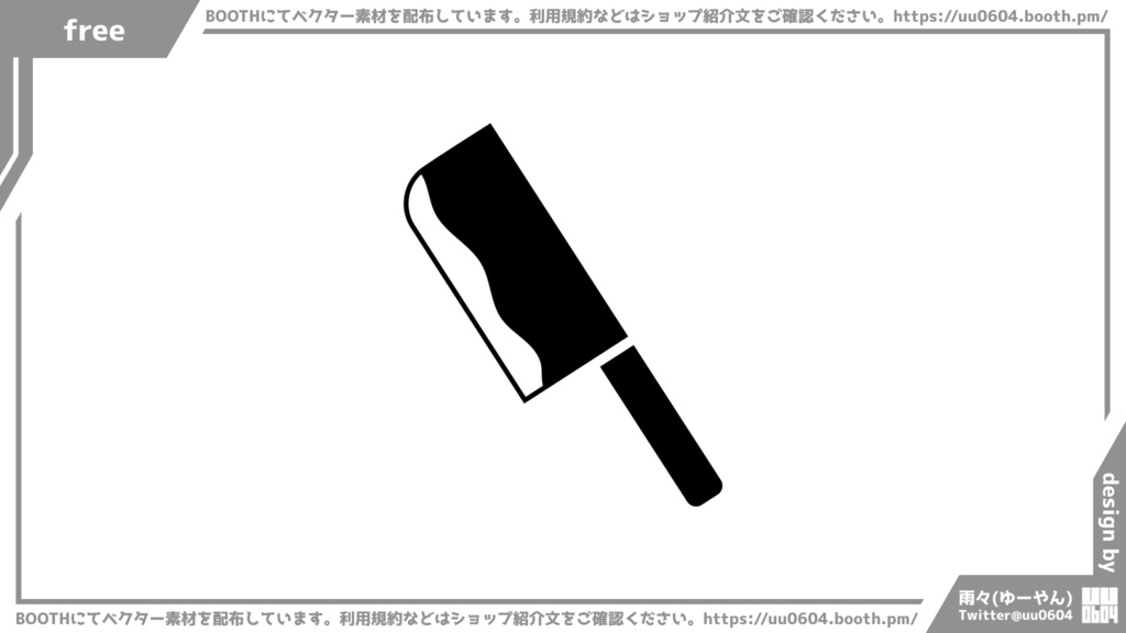 【ベクター素材】20220818_包丁2