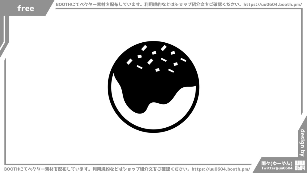 【ベクター素材】20220823_たこ焼き1