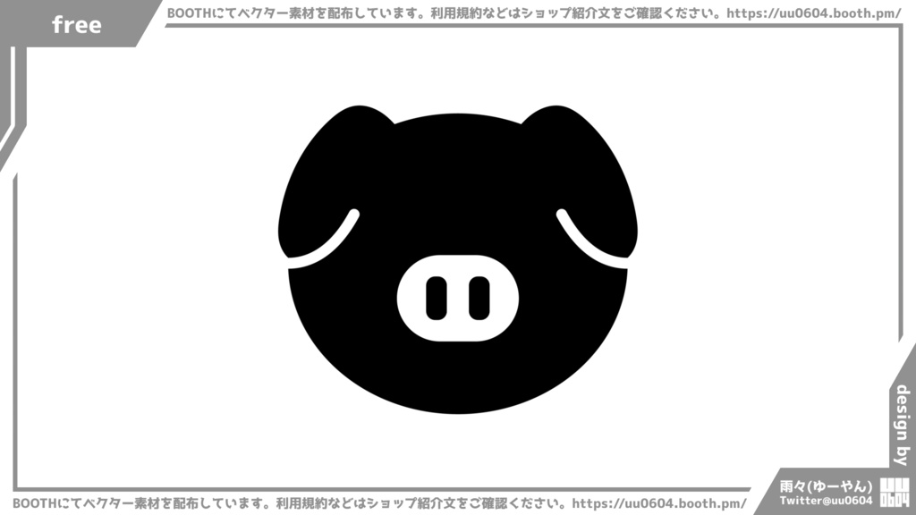 【ベクター素材】20220825_ブタ1