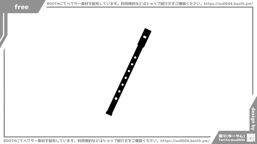【ベクター素材】20220828_笛1