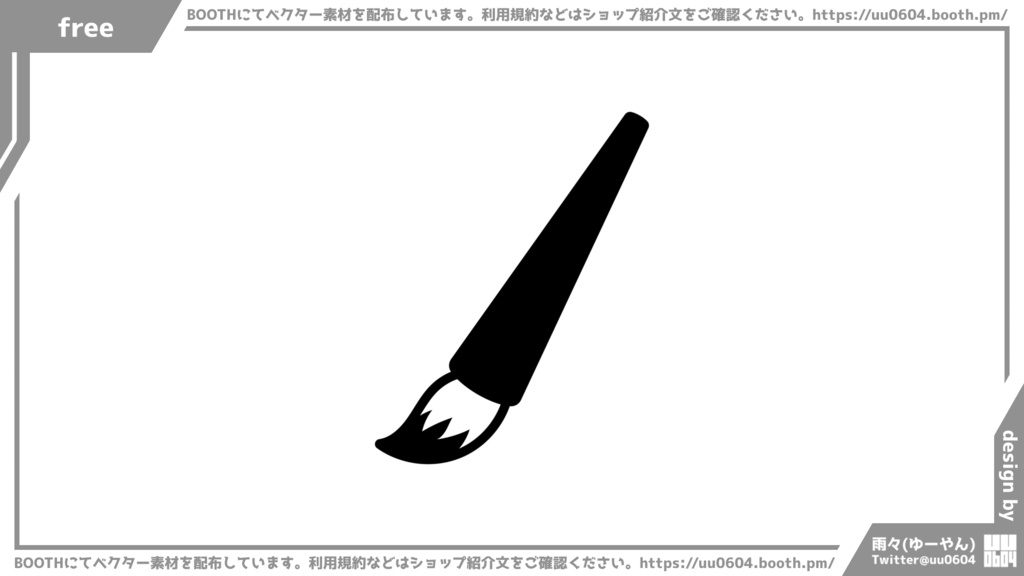 【ベクター素材】20220829_筆1