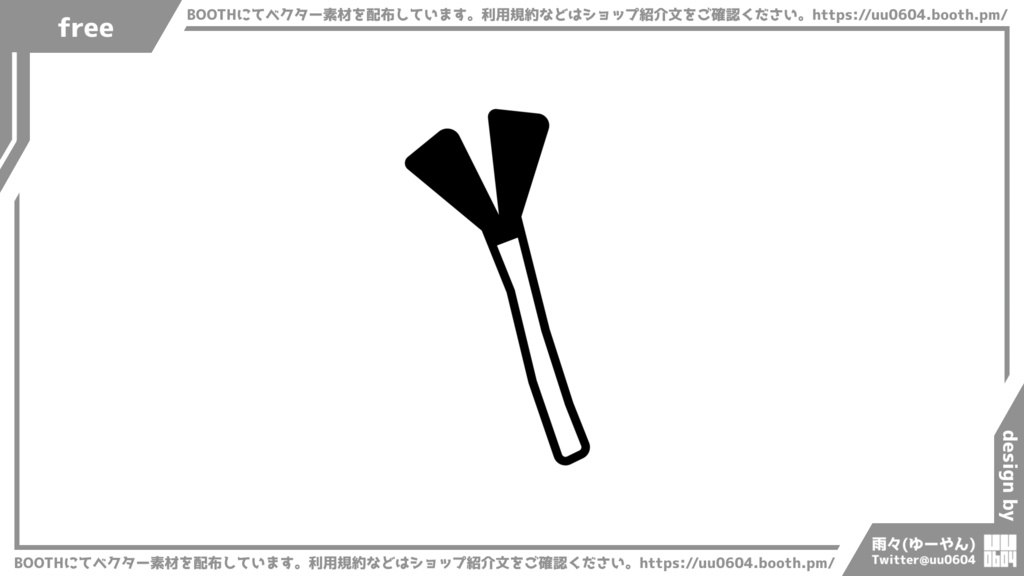 【ベクター素材】20220830_ネギ1
