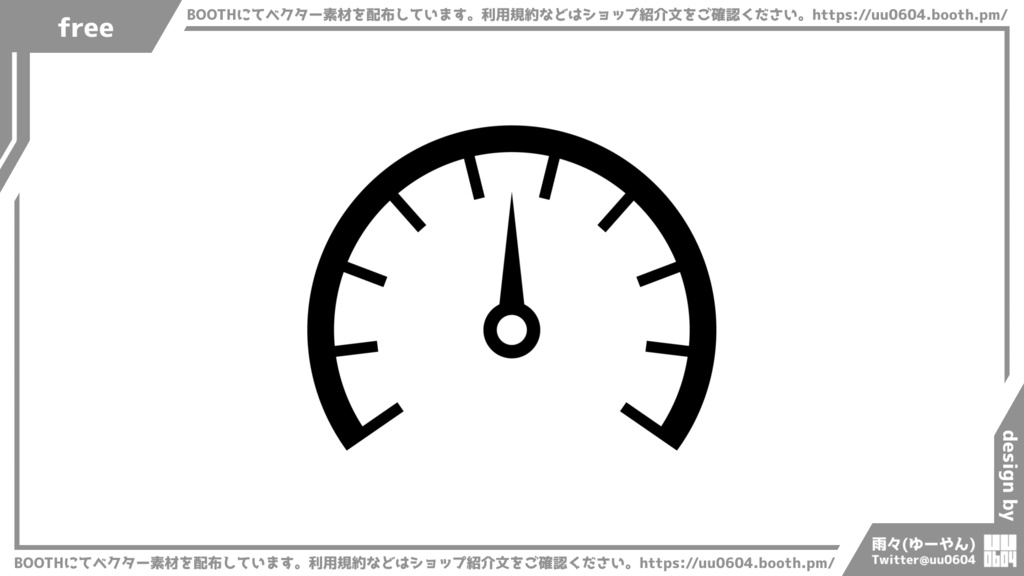 【ベクター素材】20220901_メーター1
