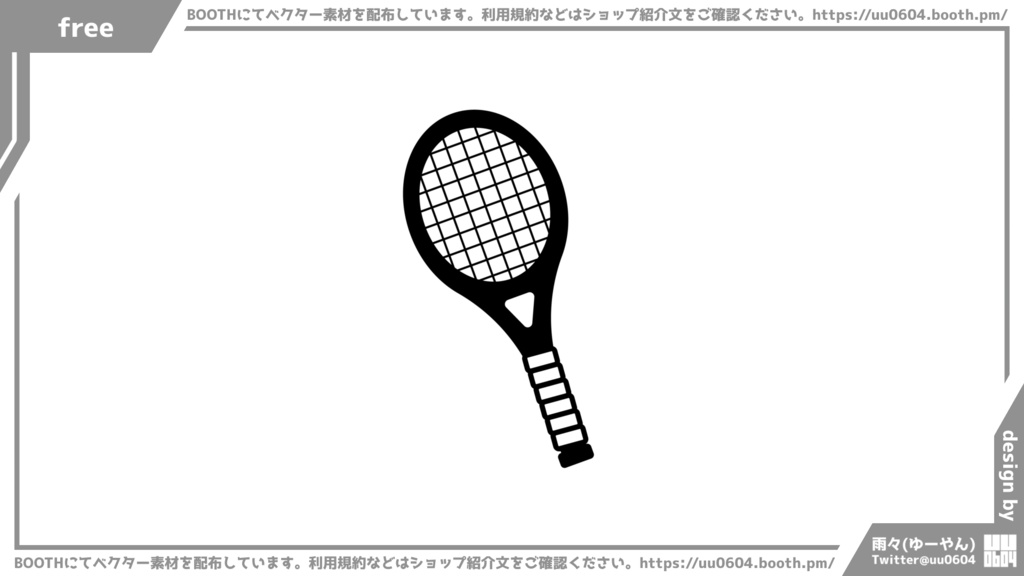 【ベクター素材】20220905_ラケット2