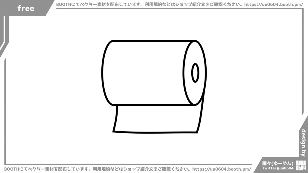 【ベクター素材】20220907_トイレットペーパー2