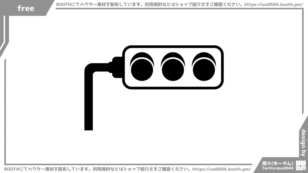 【ベクター素材】20220910_信号機1