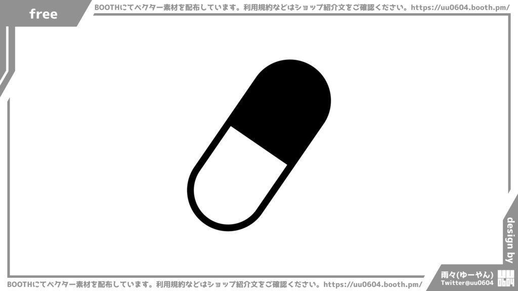 【ベクター素材】20220911_カプセル1