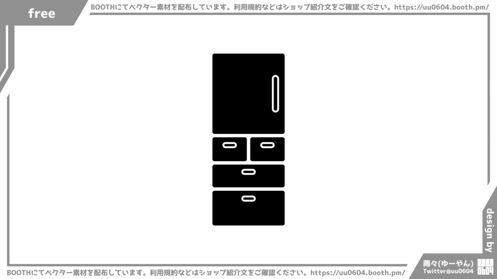 【ベクター素材】20220915_冷蔵庫1