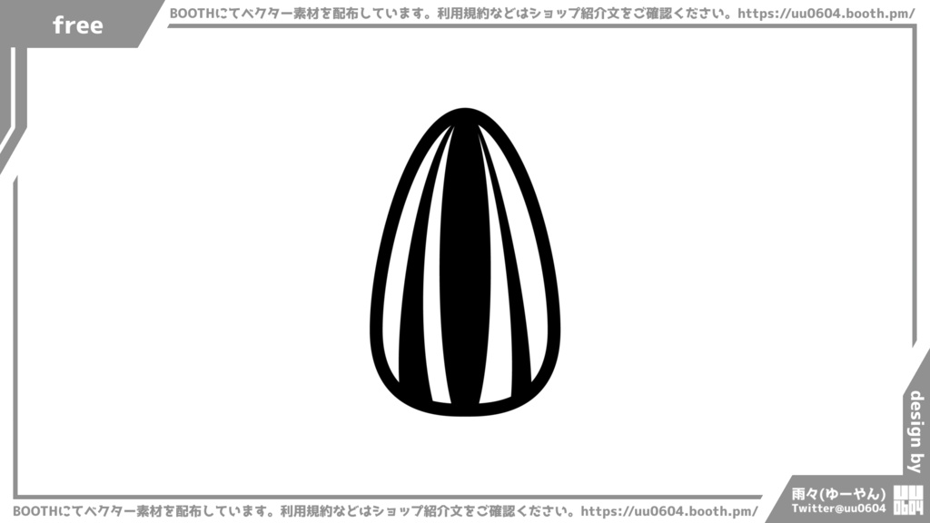 【ベクター素材】20220922_種1