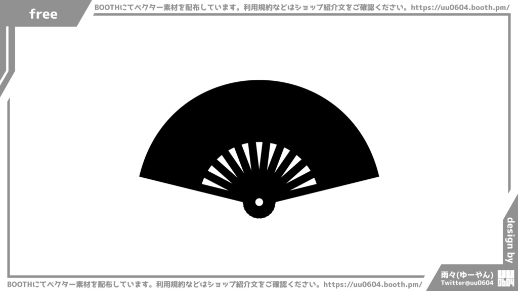 【ベクター素材】20220925_扇子1