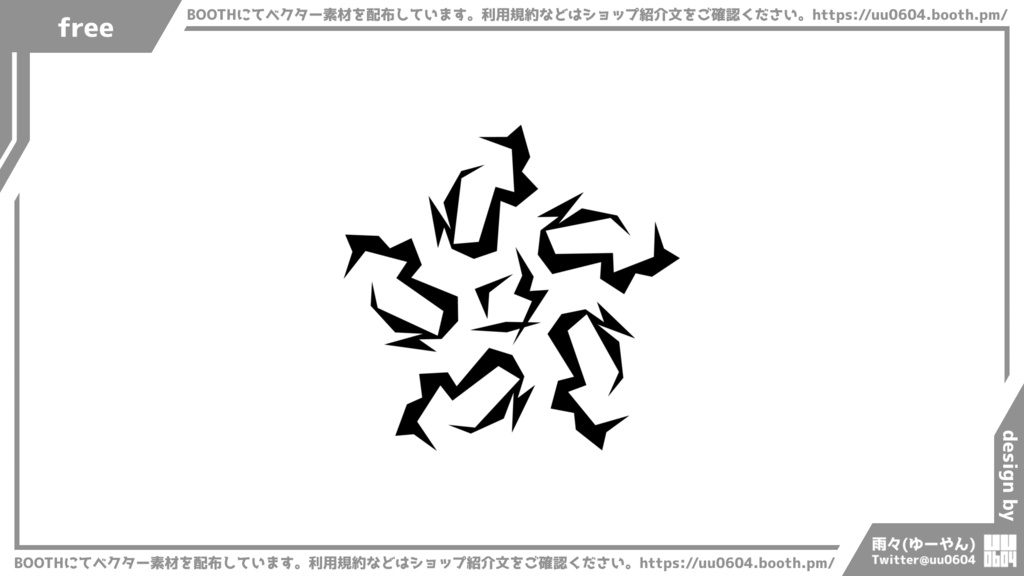 【ベクター素材】20221002_呪印1