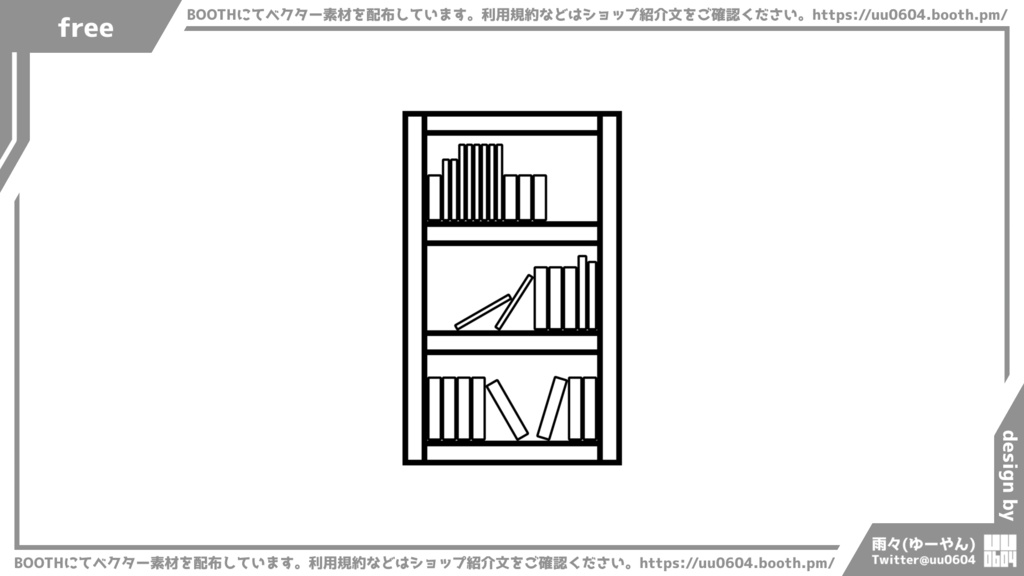 【ベクター素材】20221006_本棚1