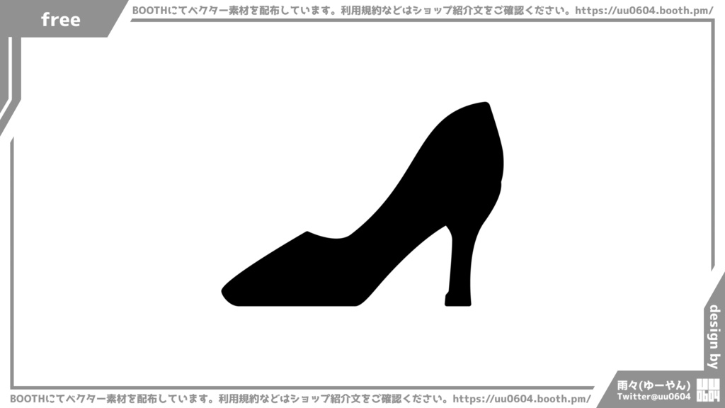 【ベクター素材】20221008_ハイヒール1