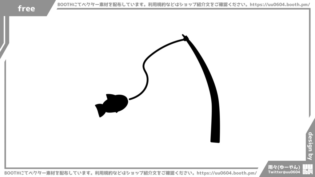【ベクター素材】20221009_釣竿1