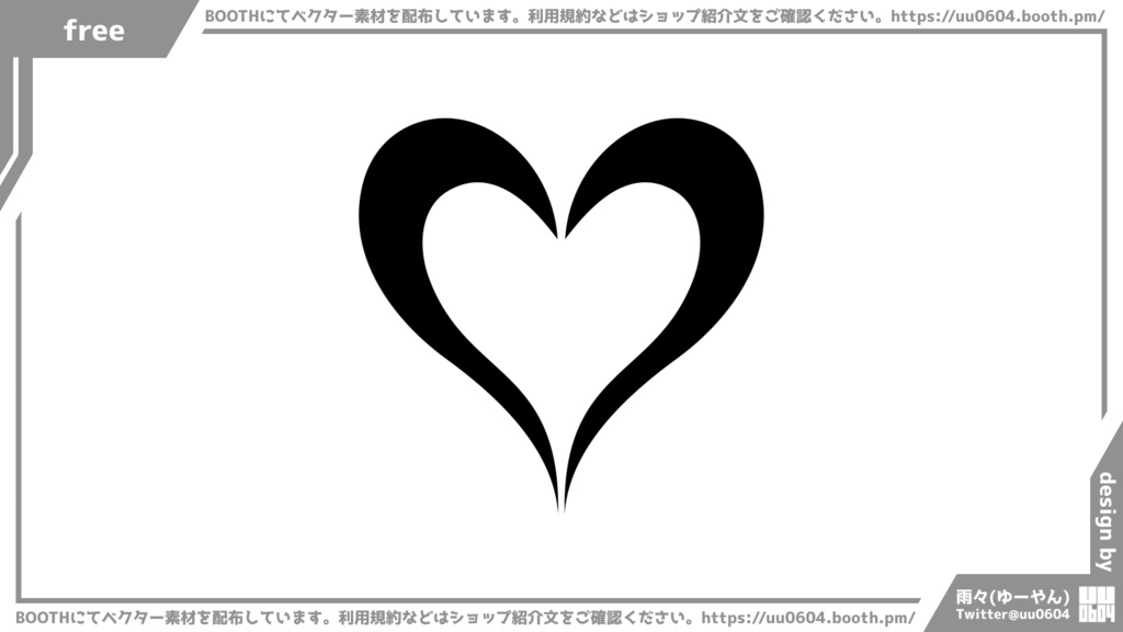 【ベクター素材】20221014_ハート3