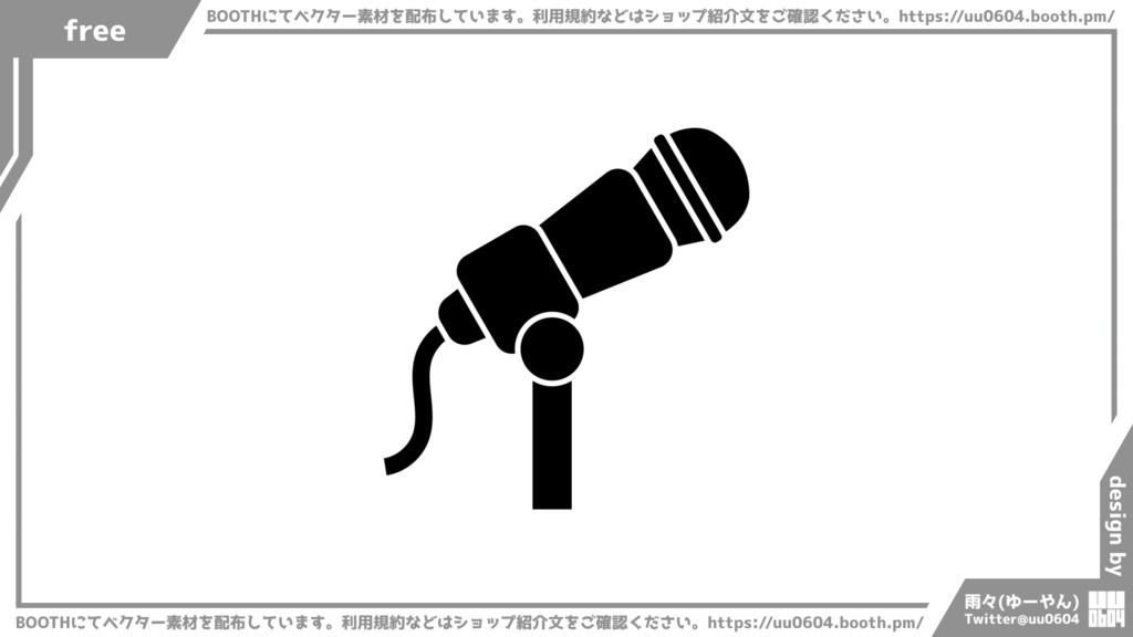 【ベクター素材】20221018_マイク3