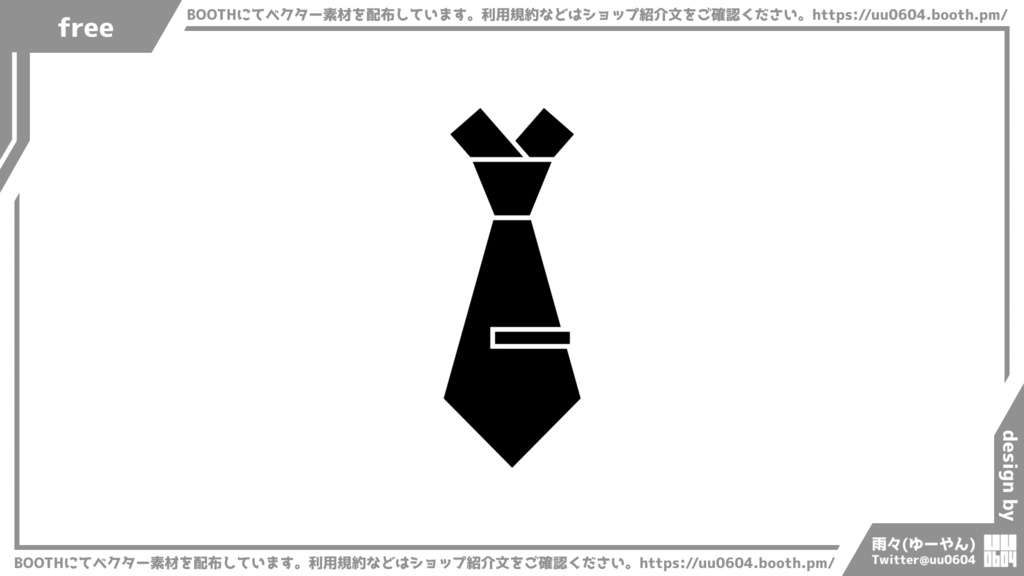 【ベクター素材】20221022_ネクタイ2