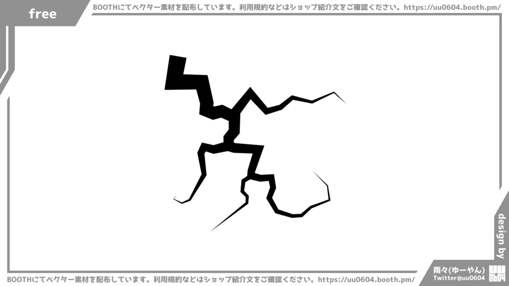 【ベクター素材】20221025_稲妻1