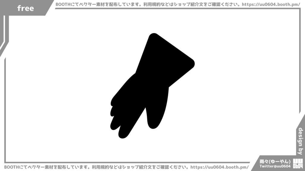 【ベクター素材】20221026_手袋1