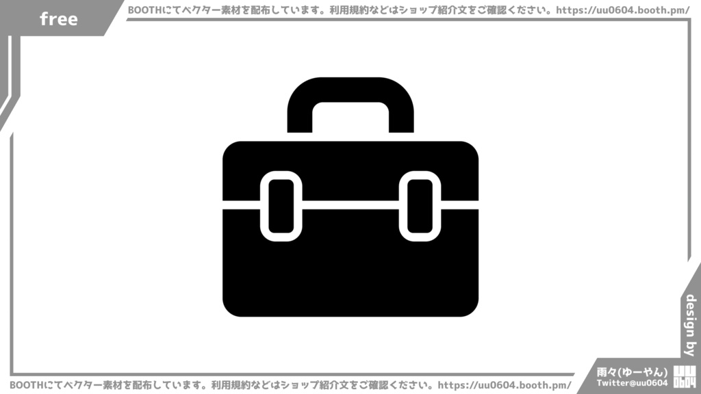 【ベクター素材】20221029_鞄1