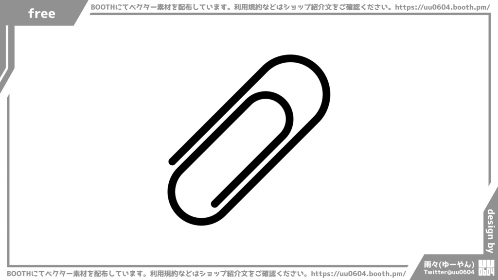 【ベクター素材】20221101_クリップ1