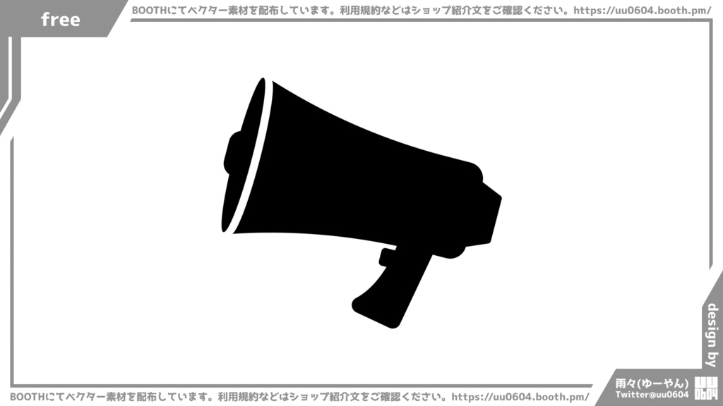 【ベクター素材】20221102_拡声器1