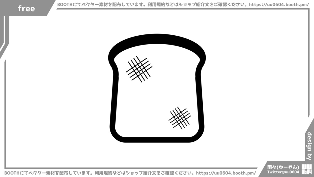 【ベクター素材】20221104_食パン1
