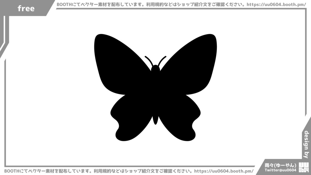 【ベクター素材】20221107_蝶1