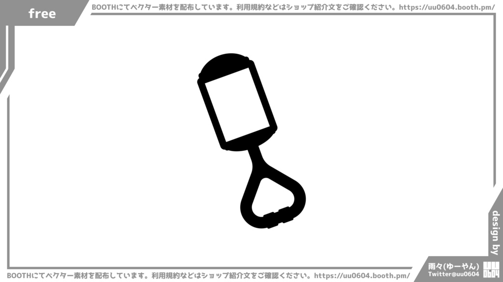 【ベクター素材】20221111_ラトル1