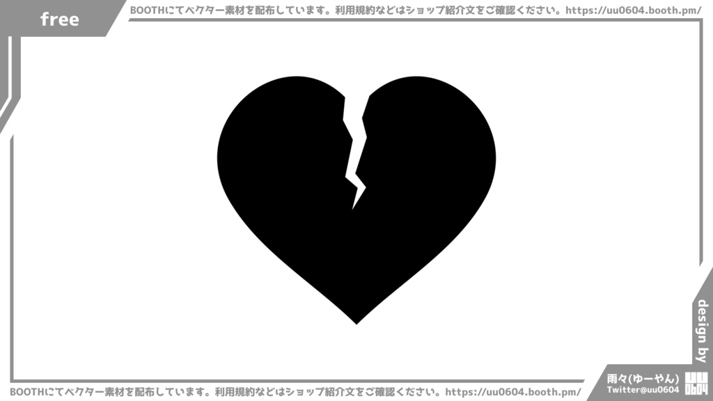 【ベクター素材】20221112_ハート4