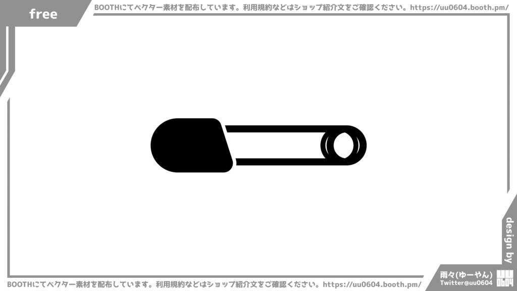 【ベクター素材】20221113_安全ピン1