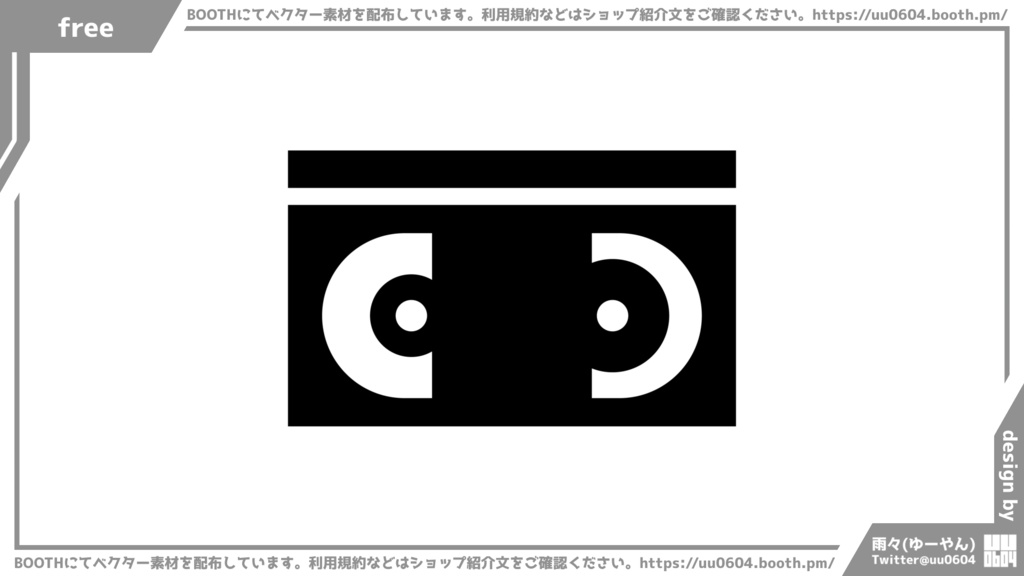 【ベクター素材】20221118_ビデオテープ1
