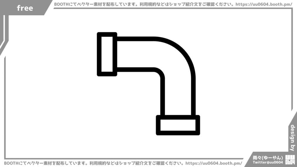 【ベクター素材】20221119_パイプ1
