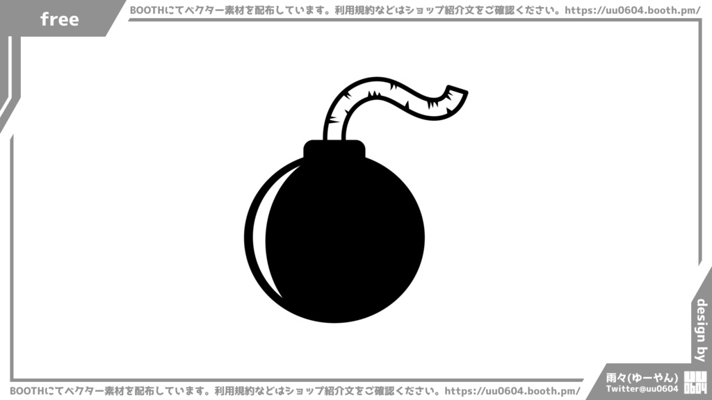 【ベクター素材】20221120_爆弾1