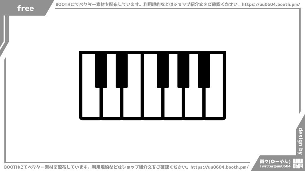 【ベクター素材】20221121_鍵盤1