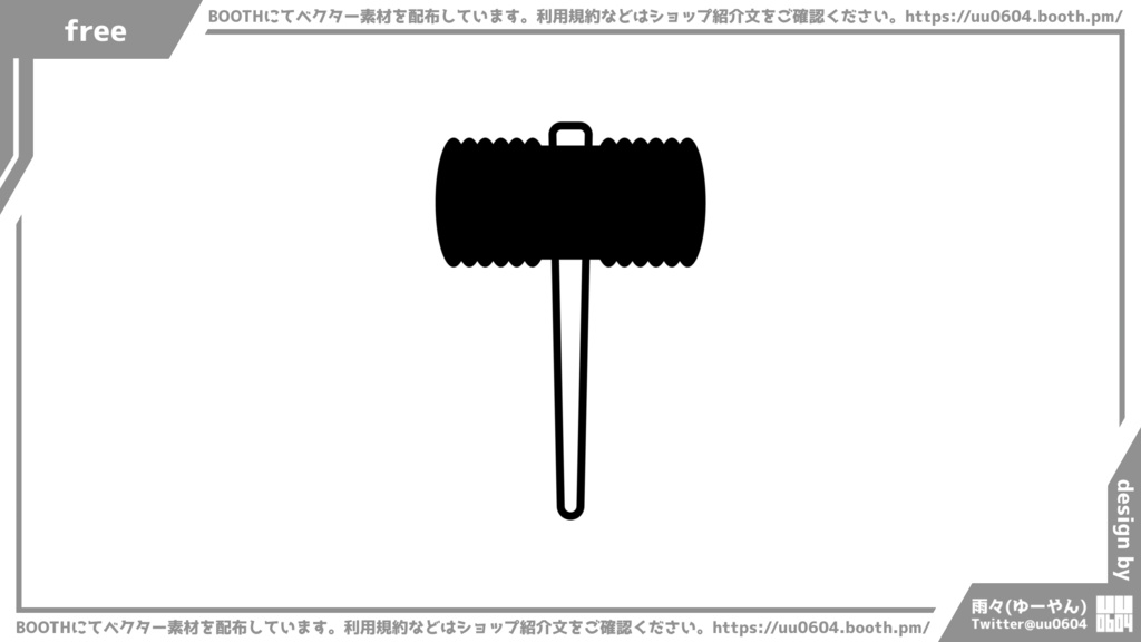 【ベクター素材】20221123_ピコピコハンマー1