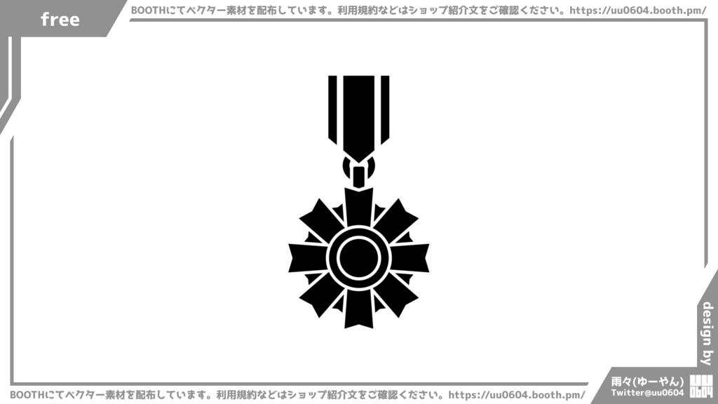 【ベクター素材】20221124_勲章1
