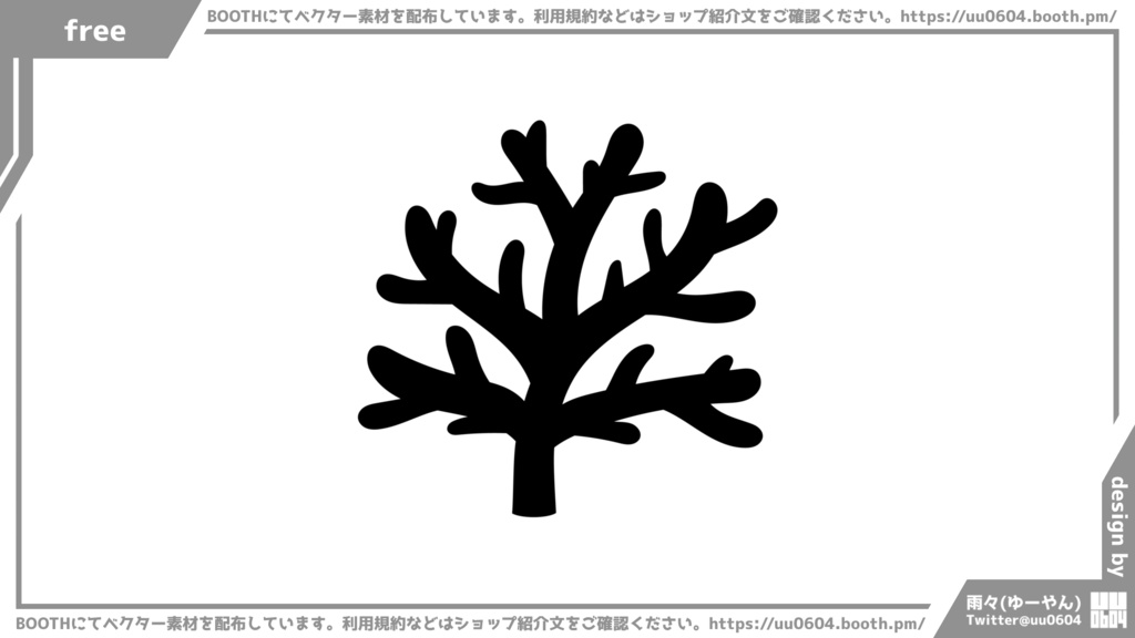 【ベクター素材】20221125_サンゴ1