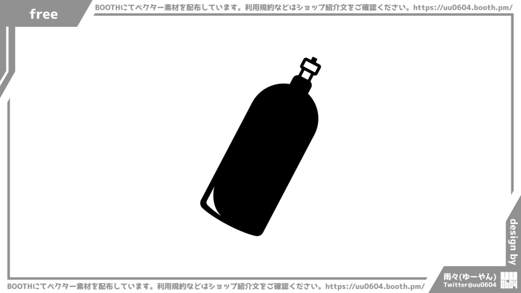 【ベクター素材】20221126_ボンベ1