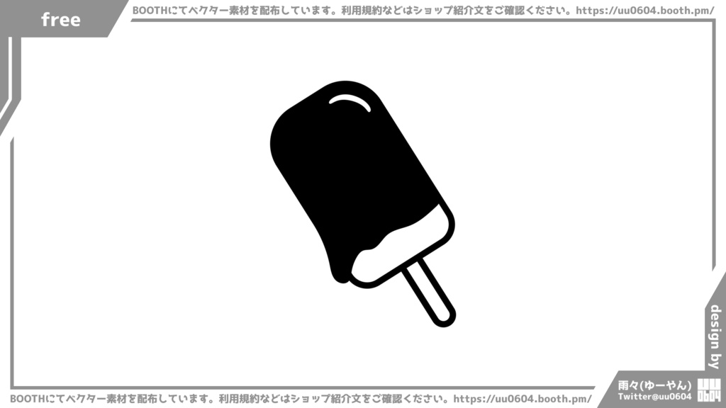 【ベクター素材】20221127_アイスキャンディー2