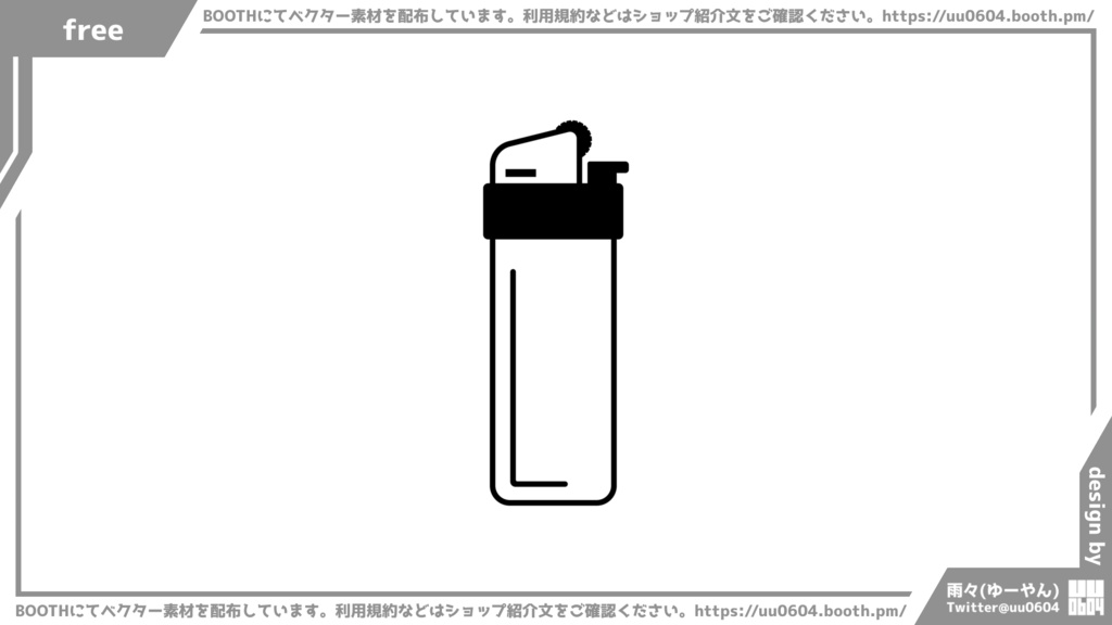 【ベクター素材】20221202_ライター1