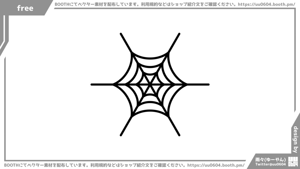 【ベクター素材】20221204_蜘蛛の巣1